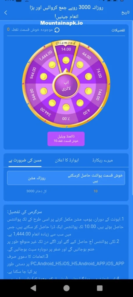 Luck 44 Game
