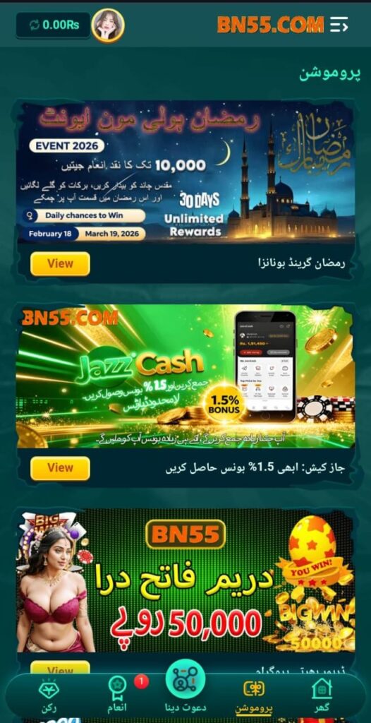 BN55 Game