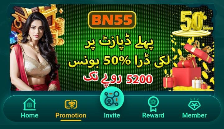 BN55 Game