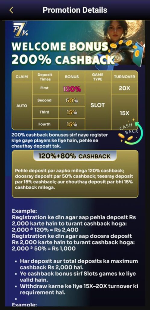 PKGame7