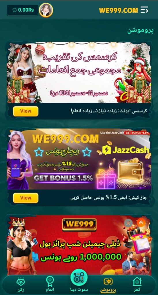 WE999 Game