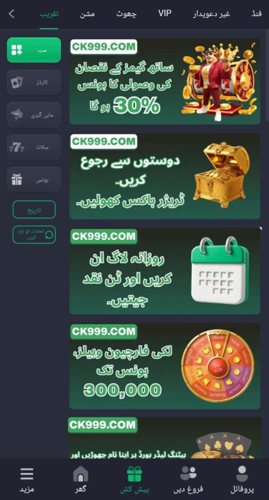 Ck999 Game