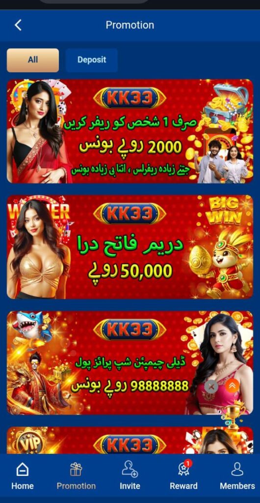 KK33 Game
