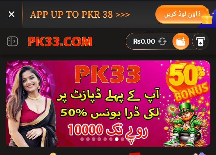 PK33 Game