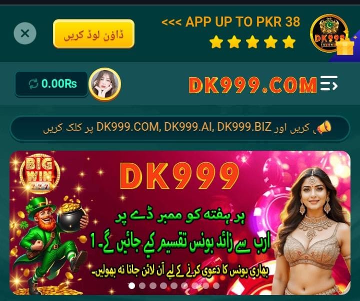 DK999 Game