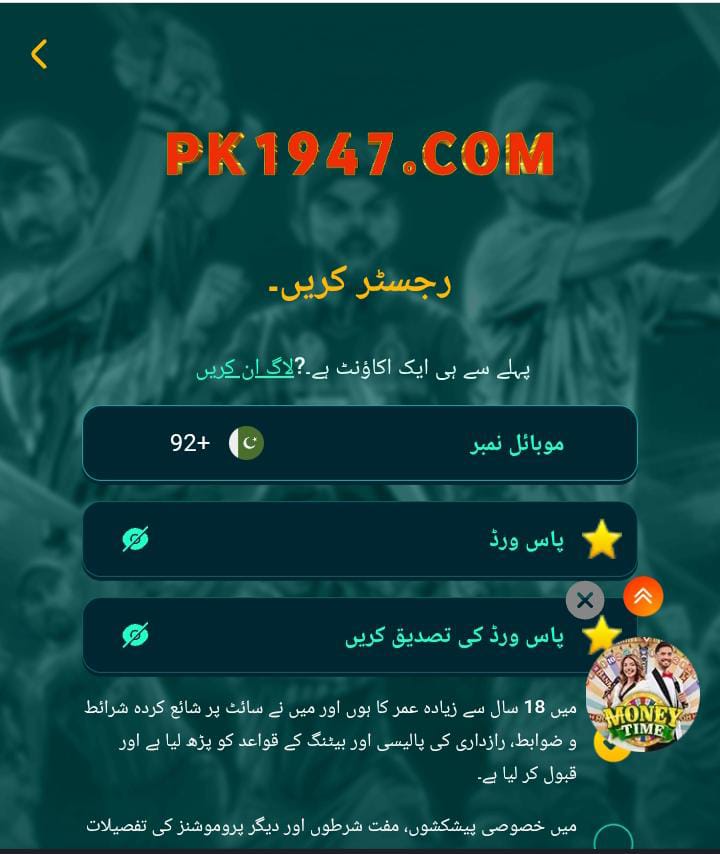 PK1947 Game