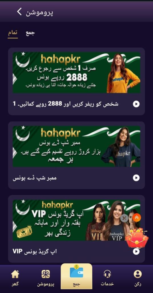 hahapkr Game