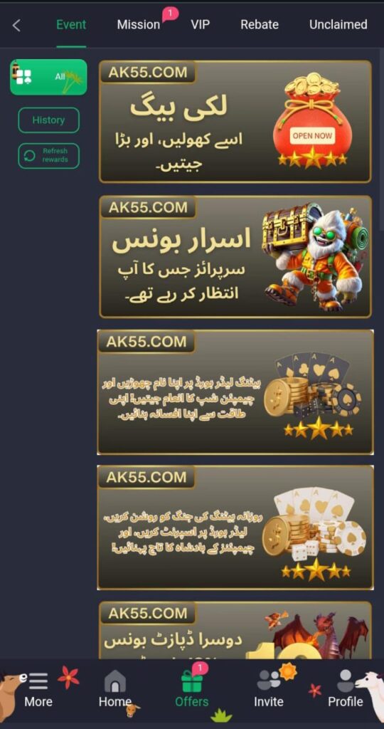 AK55 Game