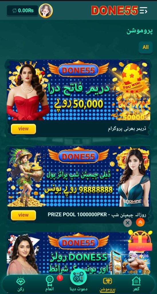 Done55 Com Game