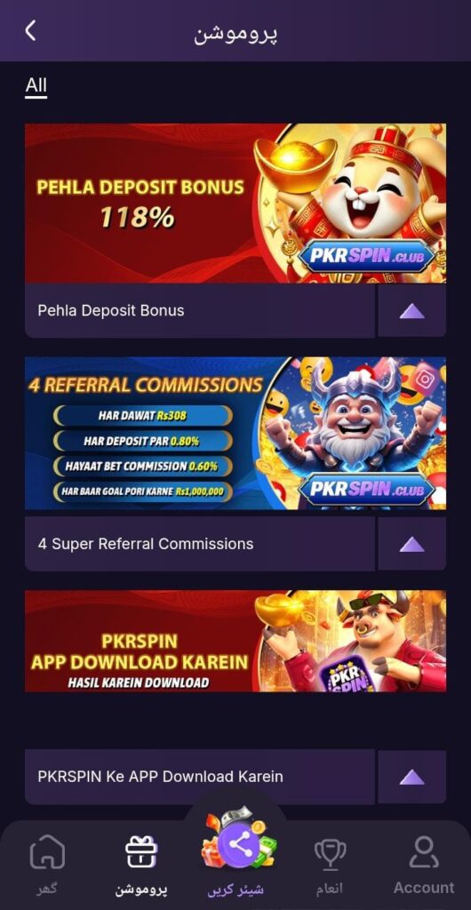 PKRSPIN Game