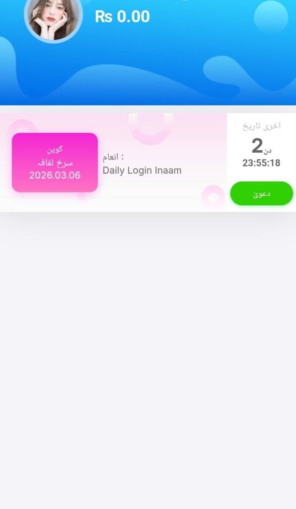PKRSPIN Game