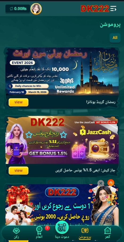 DK222 Game