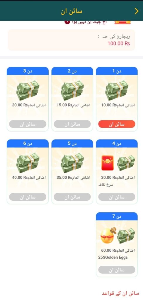 Done999 Game