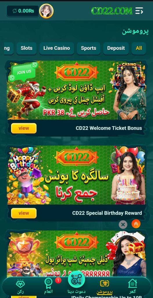 CD22 Game