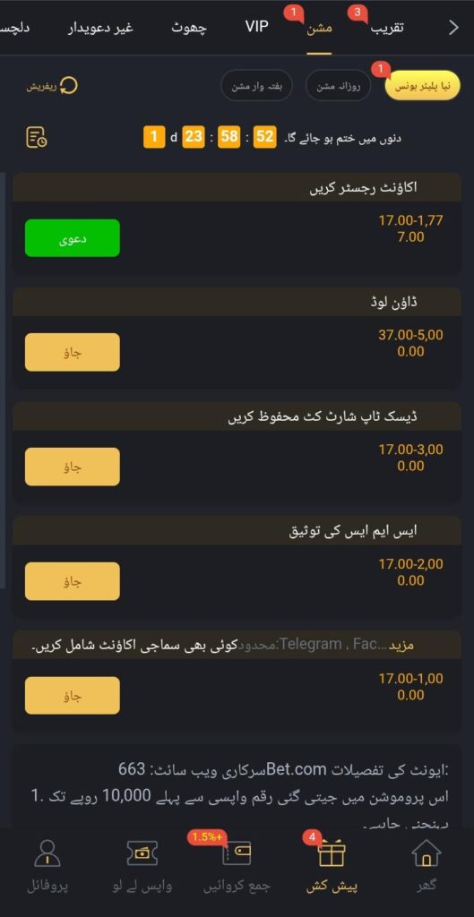 663Bet Game
