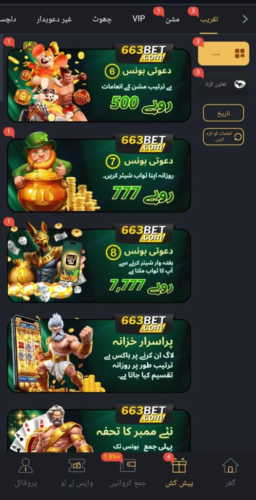 663Bet Game