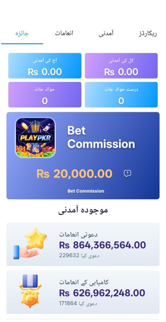 PLAYPKR Game