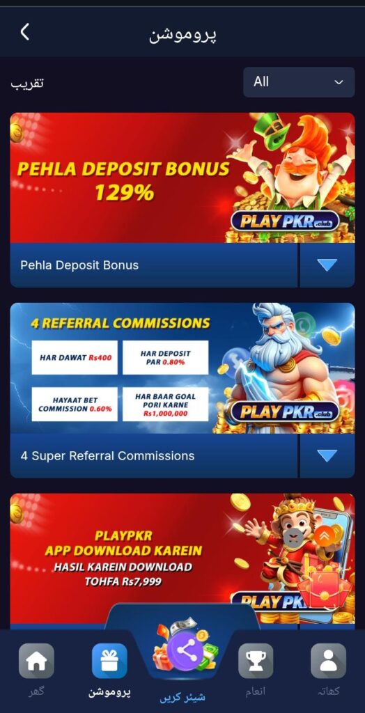 PLAYPKR Game