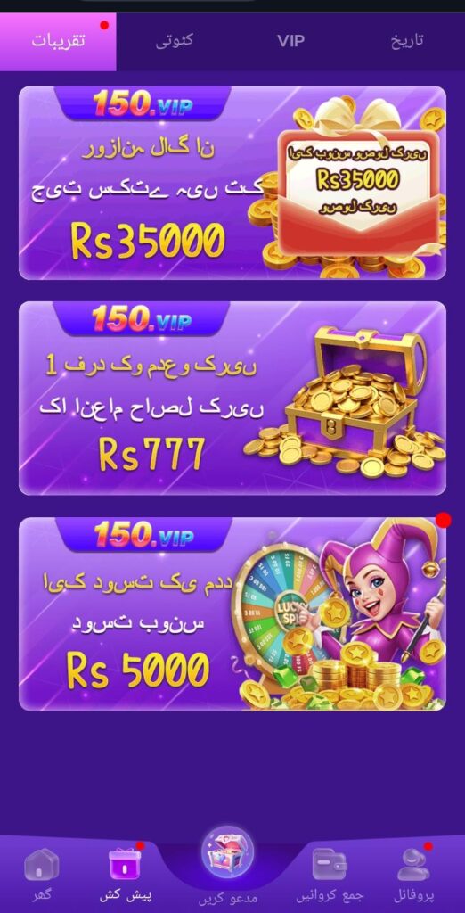 150 Game